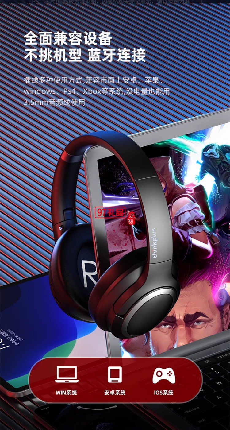 聯(lián)想thinkplus頭戴式藍(lán)牙耳機主動降噪