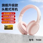 聯(lián)想thinkplus頭戴式藍(lán)牙耳機(jī)