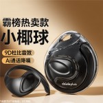 聯(lián)想thinkplus開(kāi)放式藍(lán)牙耳機(jī) X15PRO II