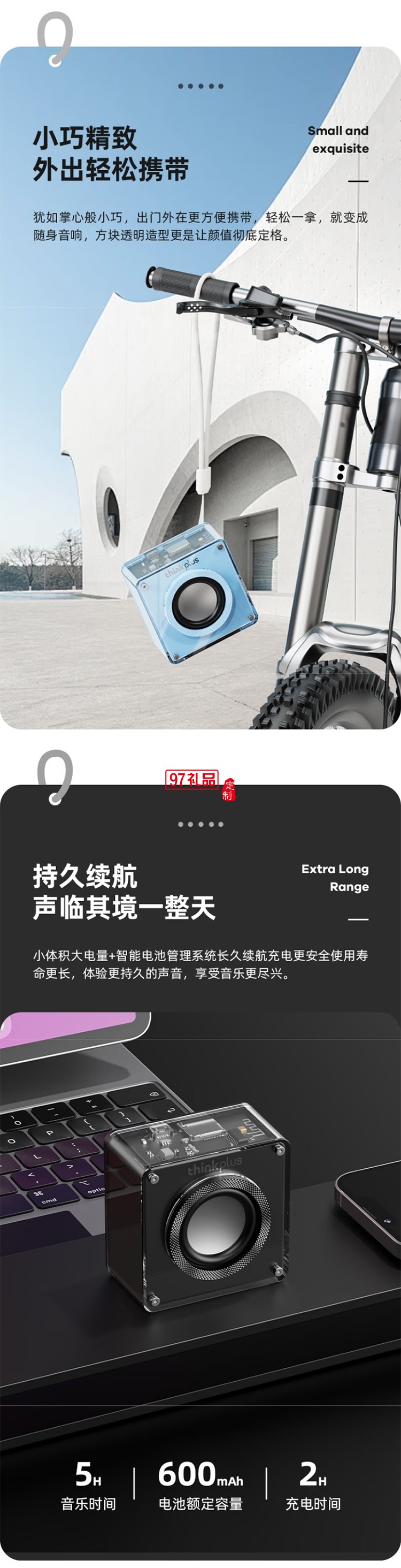 聯(lián)想thinkplus機甲透明藍牙音箱TS50