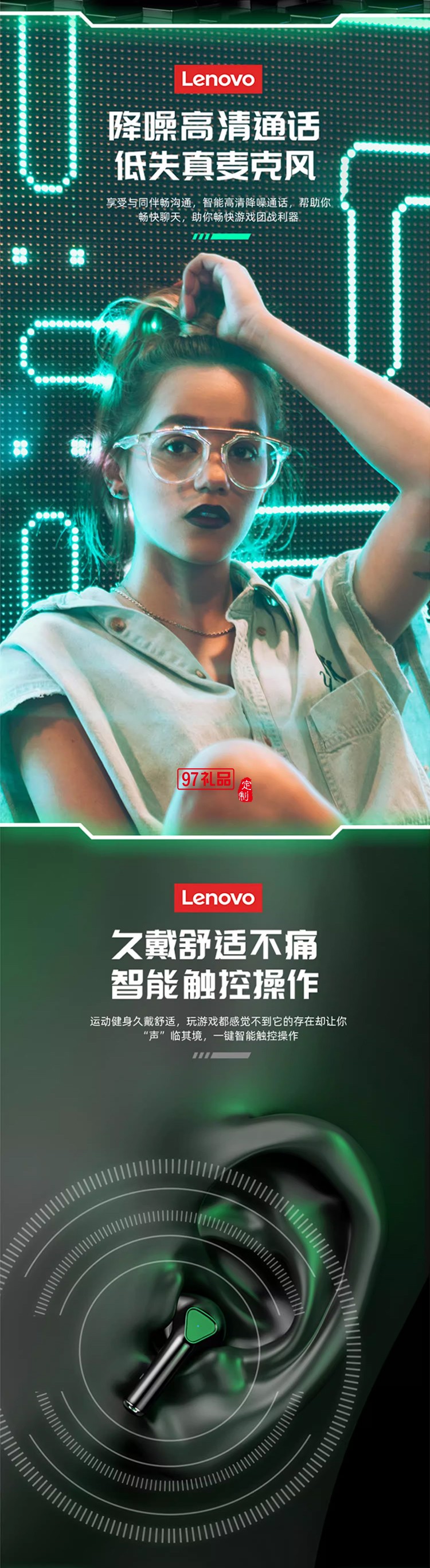 聯(lián)想thinkplus LivePods 真無線藍(lán)牙耳機(jī)