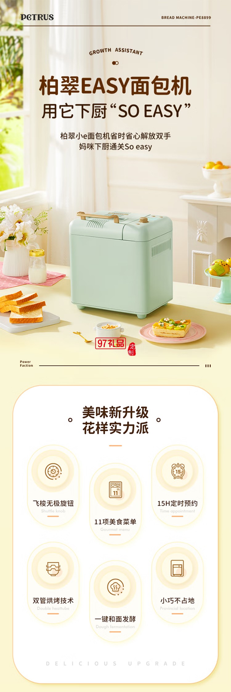 柏翠·全自動(dòng)多功能家用面包機(jī)和面機(jī)