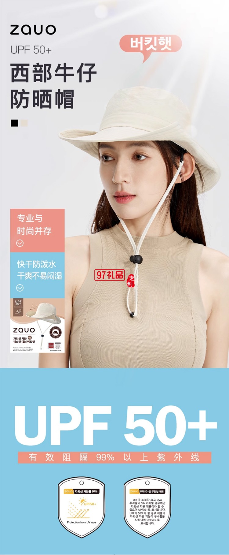 韓國(guó)zauo西部牛仔帽秋季防曬帽戶外露營(yíng)徒步登山帽大檐防曬遮陽(yáng)帽