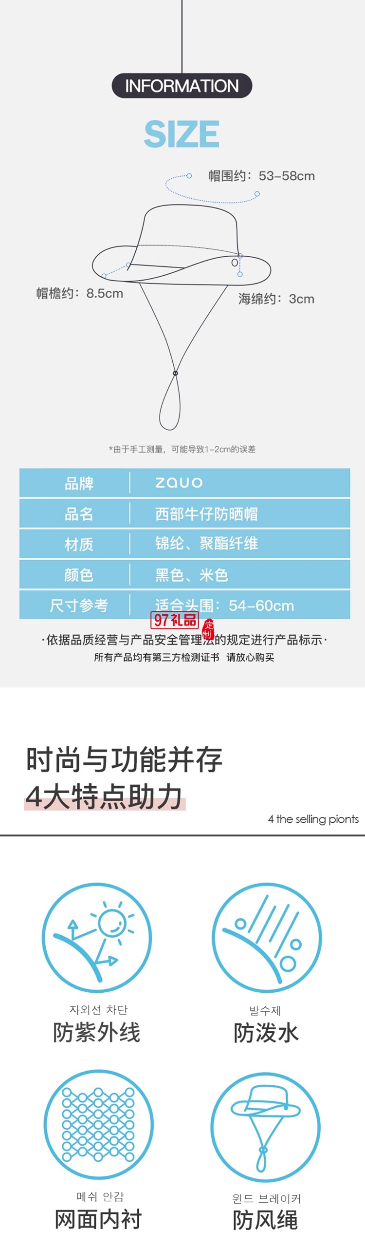 韓國(guó)zauo西部牛仔帽秋季防曬帽戶外露營(yíng)徒步登山帽大檐防曬遮陽(yáng)帽