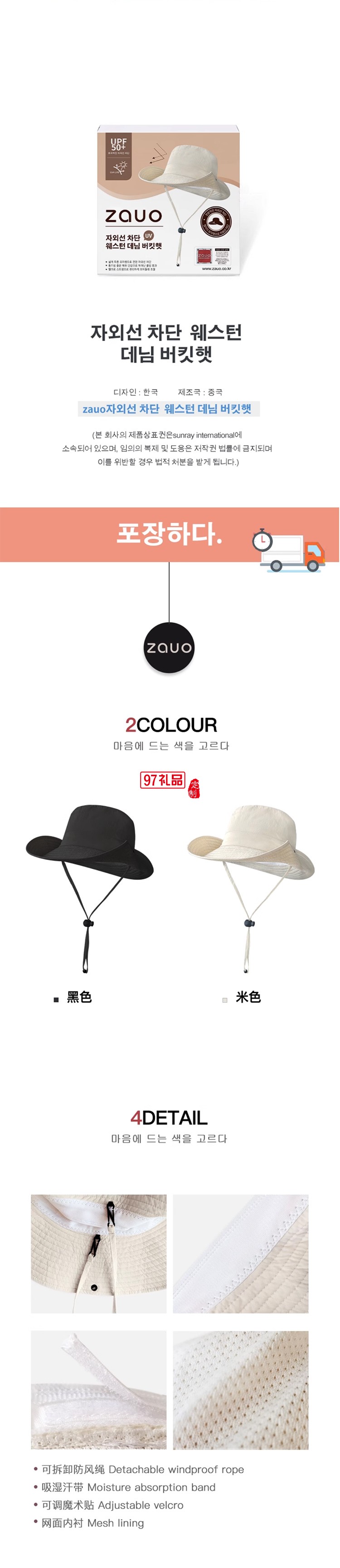 韓國(guó)zauo西部牛仔帽秋季防曬帽戶外露營(yíng)徒步登山帽大檐防曬遮陽(yáng)帽