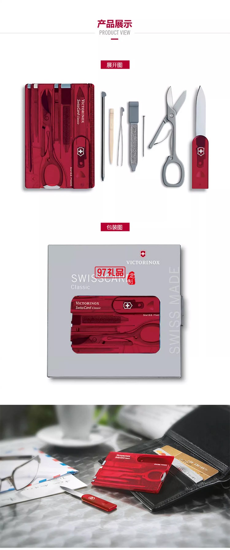 瑞士維氏軍刀卡0.7100.T多功能便攜卡片刀瑞士卡刀原裝