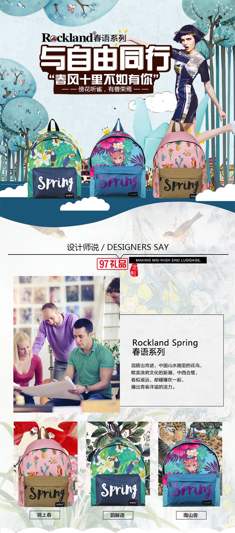 ROCKLAND美國(guó)洛克蘭春語(yǔ)系列雙肩包男女休閑背包南山獸鸚解語(yǔ)旅行大