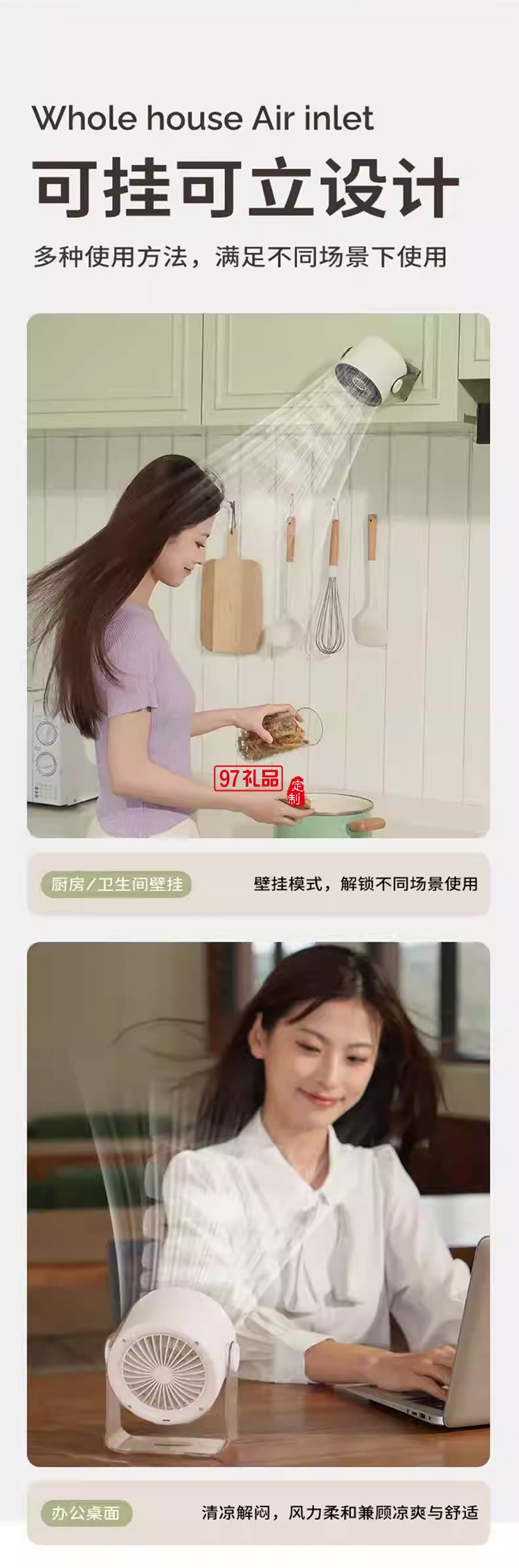 臺式壁掛空氣循環(huán)扇QYF018