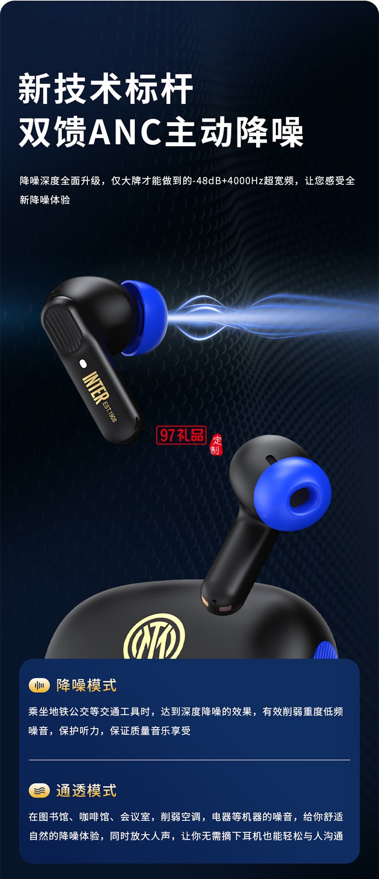 FCIM/國際米蘭 Leobuds ANC主動(dòng)降噪藍(lán)牙耳機(jī)