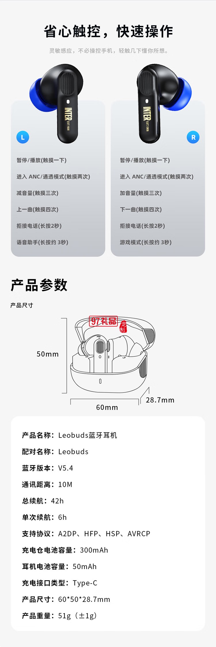 FCIM/國際米蘭 Leobuds ANC主動(dòng)降噪藍(lán)牙耳機(jī)