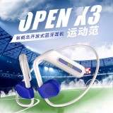 FCIM/國際米蘭 Openx3 開放式掛脖運動藍(lán)牙耳機