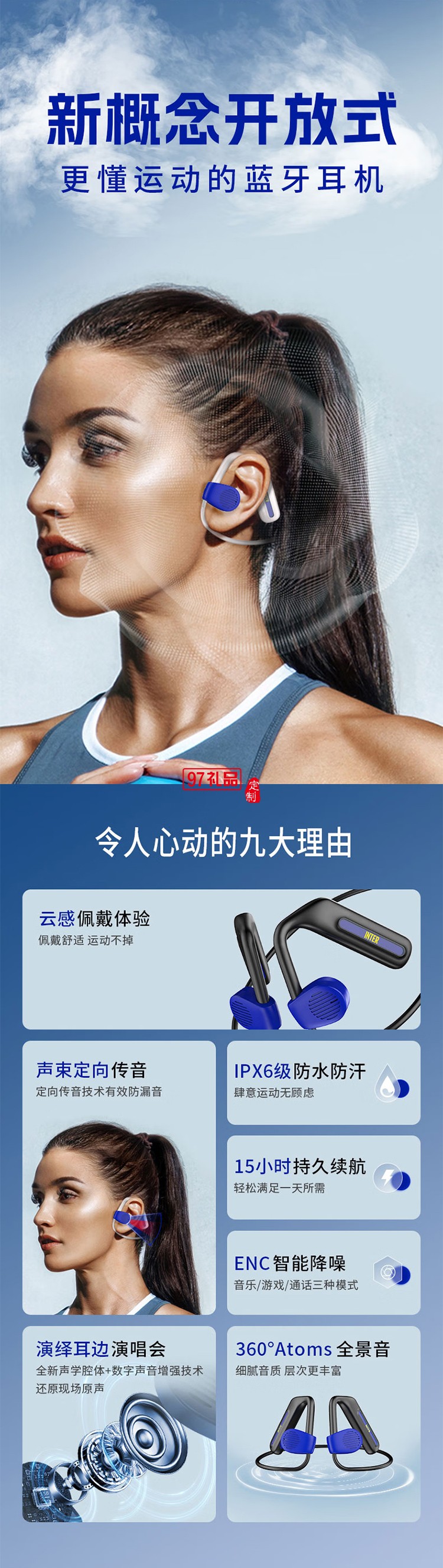 FCIM/國際米蘭 Openx3 開放式掛脖運動藍(lán)牙耳機