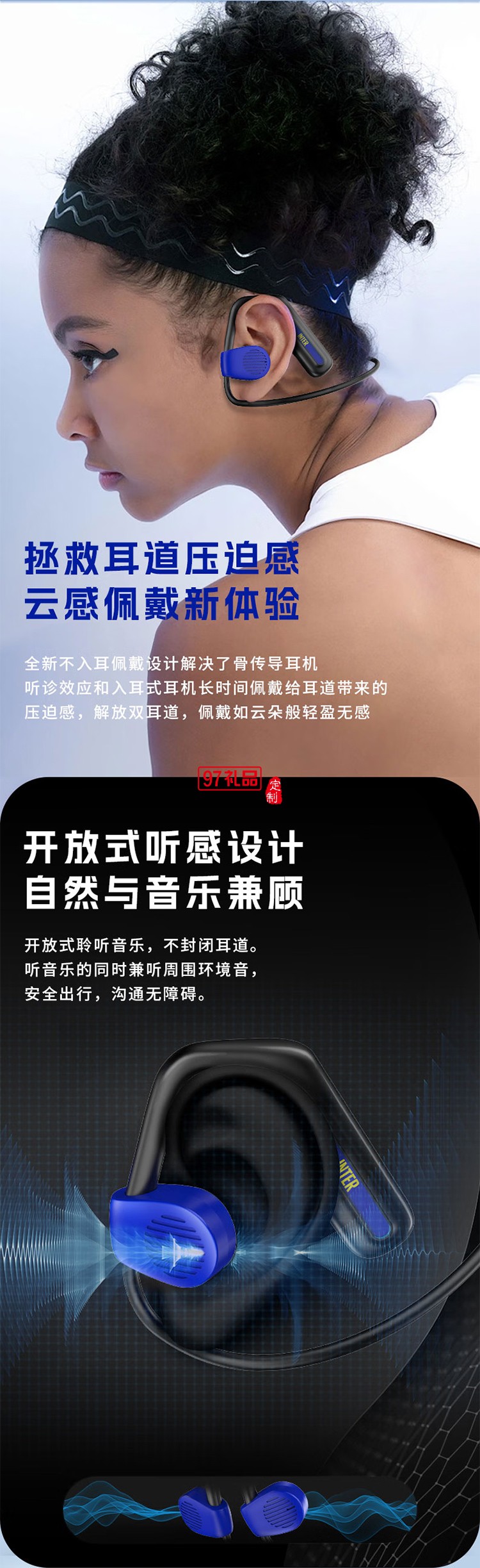 FCIM/國際米蘭 Openx3 開放式掛脖運動藍(lán)牙耳機