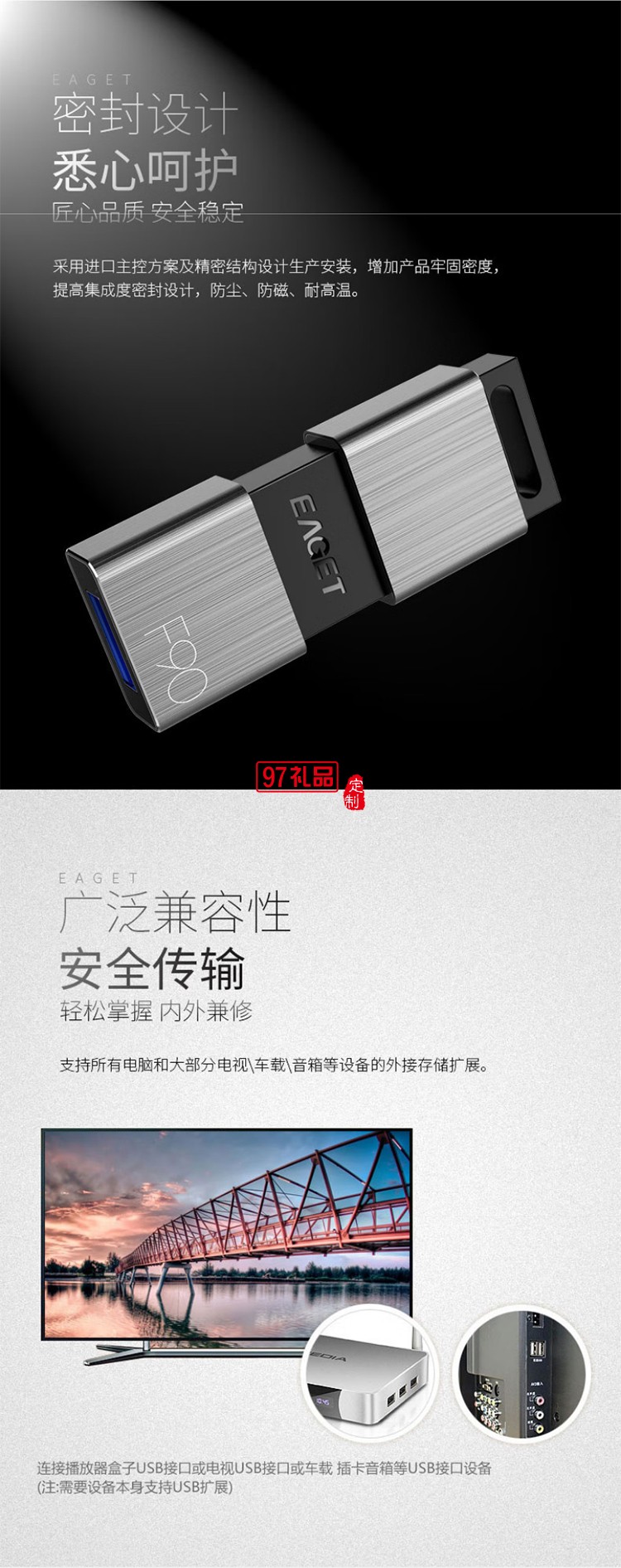 憶捷（EAGET）F90 U盤 USB3.0高速金屬推拉式車載商務(wù)優(yōu)盤