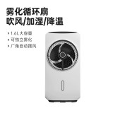 10寸直流變頻空氣循環(huán)霧化扇KF-5080