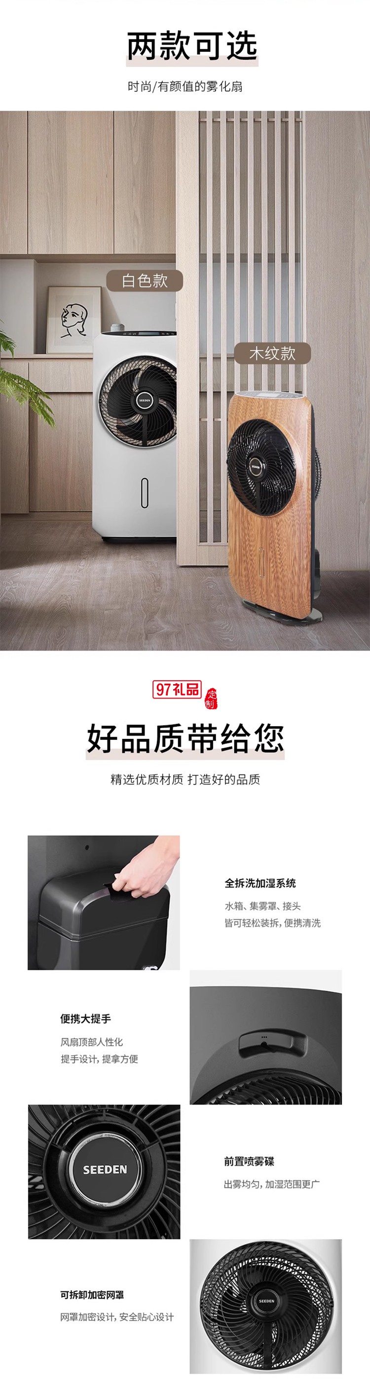 10寸直流變頻空氣循環(huán)霧化扇KF-5080