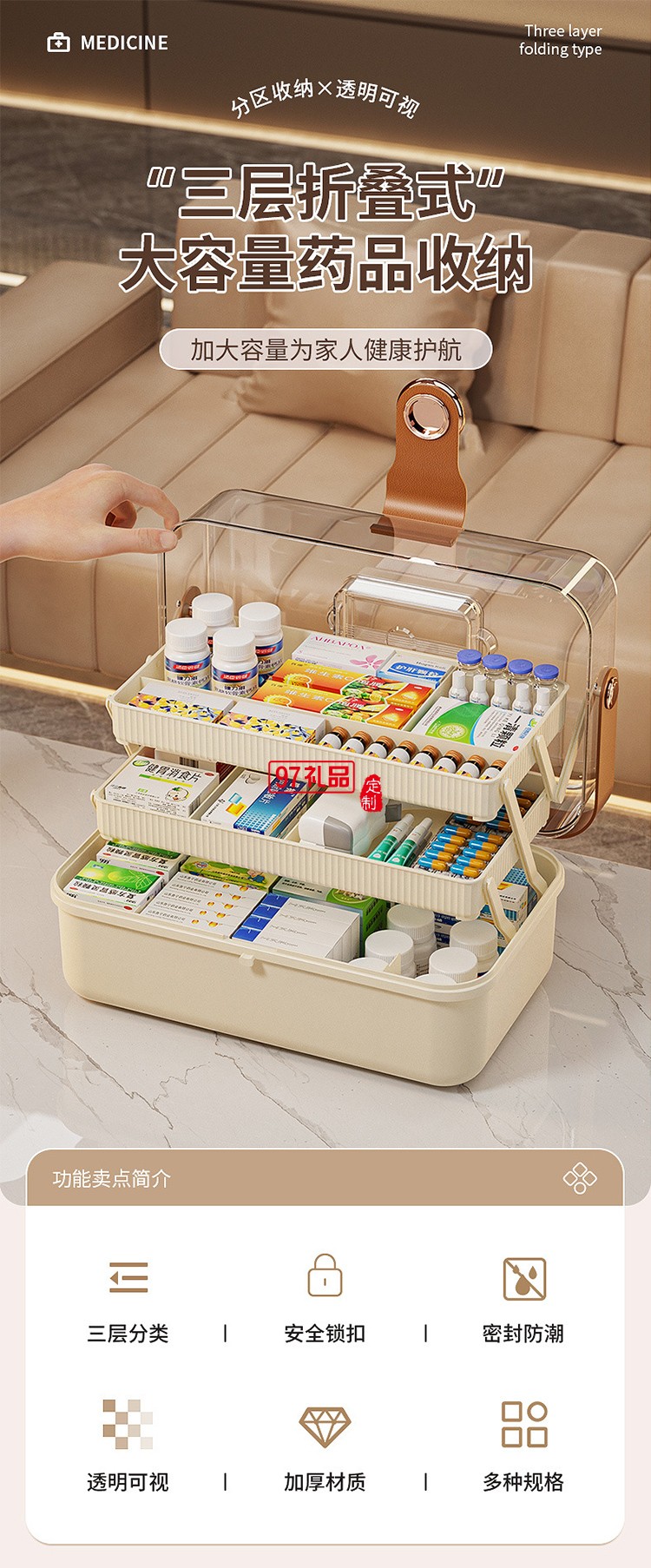 多層家用藥箱手提醫(yī)藥箱藥品收納盒