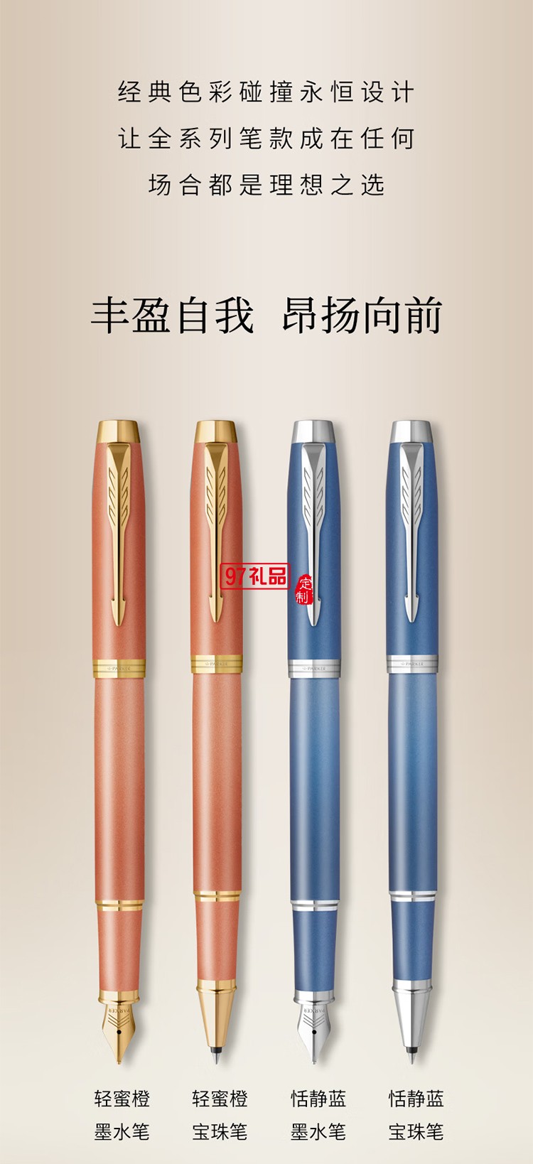 派克（PARKER）鋼筆新款I(lǐng)M色彩哲學(xué)系列簽字筆墨水筆禮盒