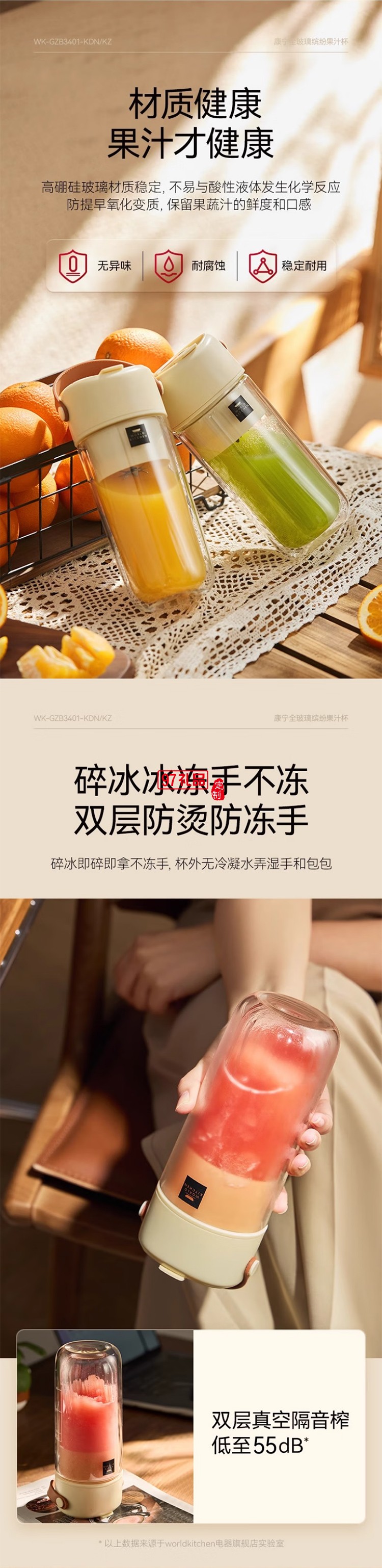 康寧榨汁機(jī) 充電果汁杯雙層玻璃杯身