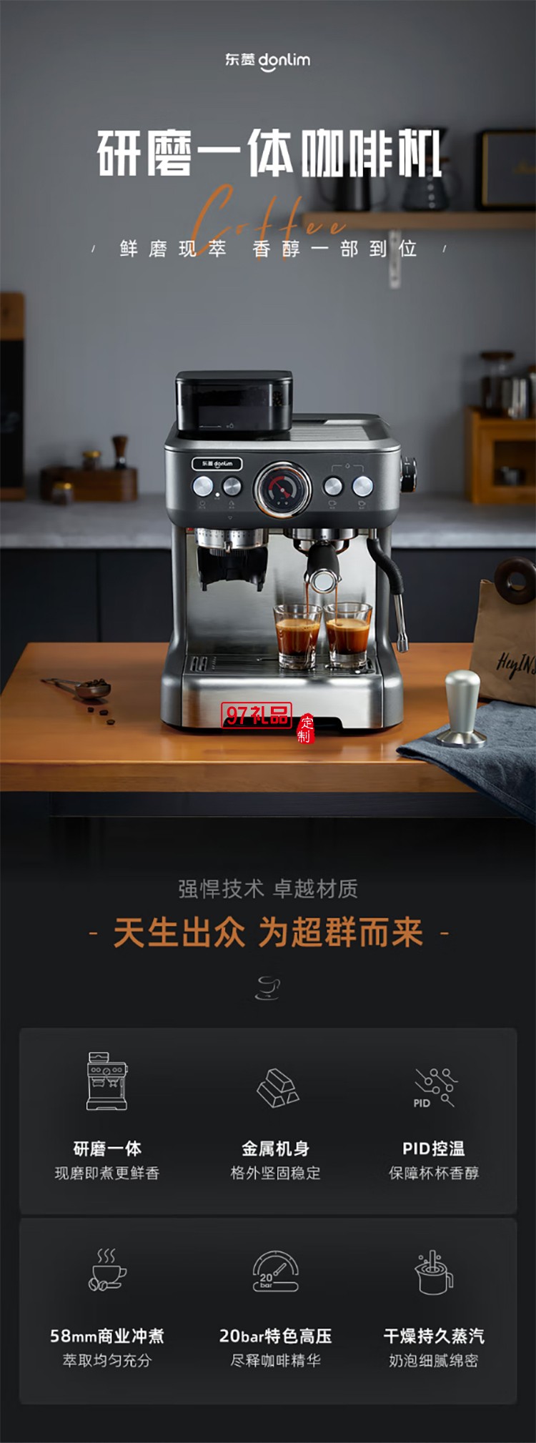 東菱意式濃縮研磨一體咖啡機(jī) 商用專(zhuān)業(yè)意式半自動(dòng)家用咖啡機(jī)蒸汽打奶泡 雙