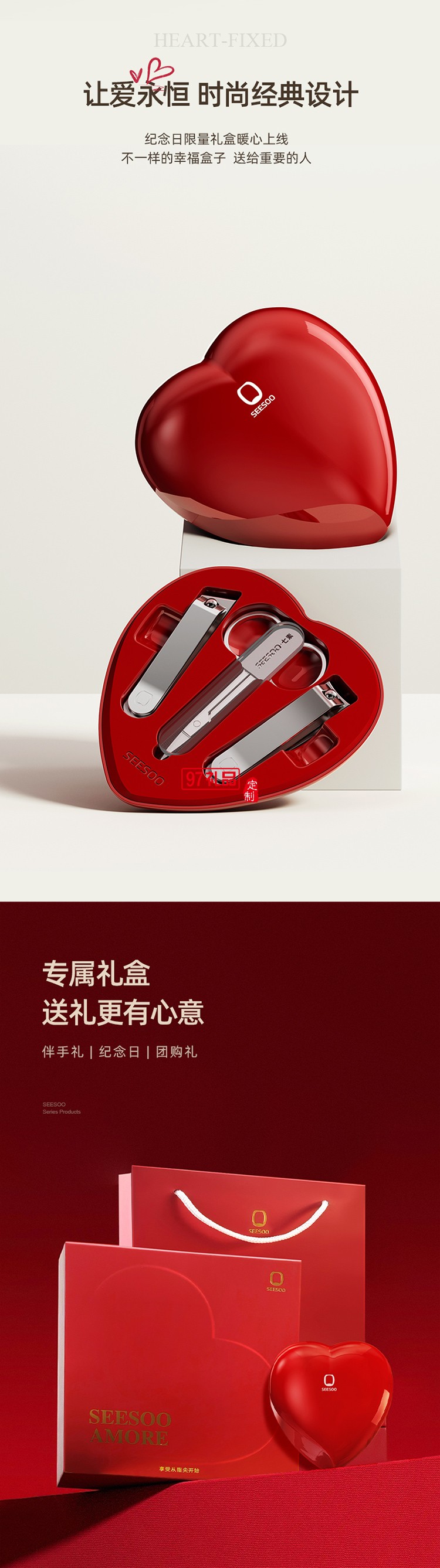 炫彩·鉗心鉗意 4件套