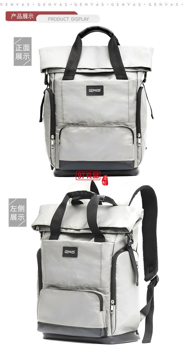 君華仕 GENVAS男士雙肩背包商務(wù)旅行出差大容量手提包