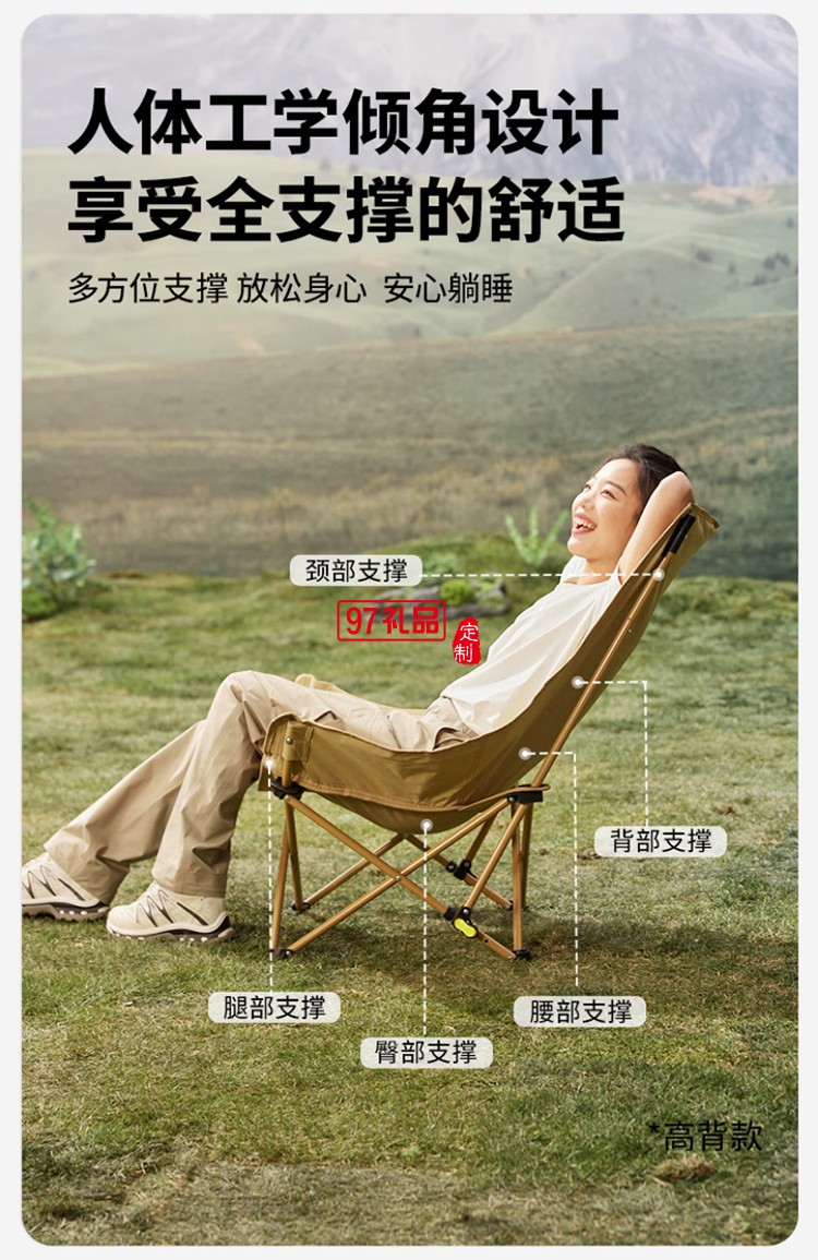 牧高笛（MOBIGARDEN）月亮椅折疊椅 戶外露營野餐家用釣魚懶人椅