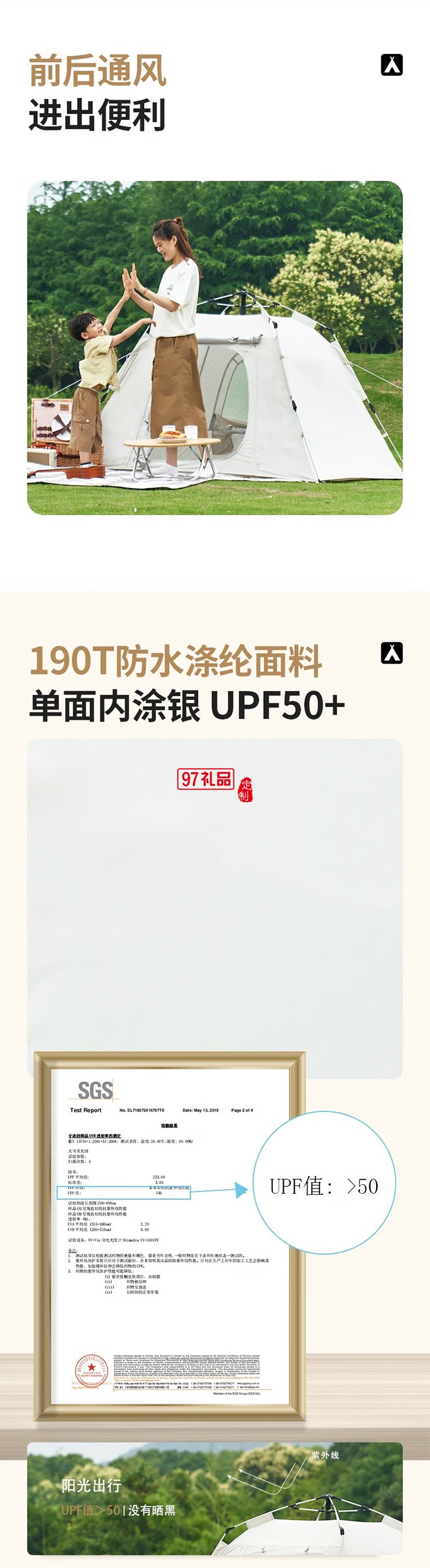 牧高笛（MOBIGARDEN）零動(dòng)130. 晨霧白戶(hù)外帳篷