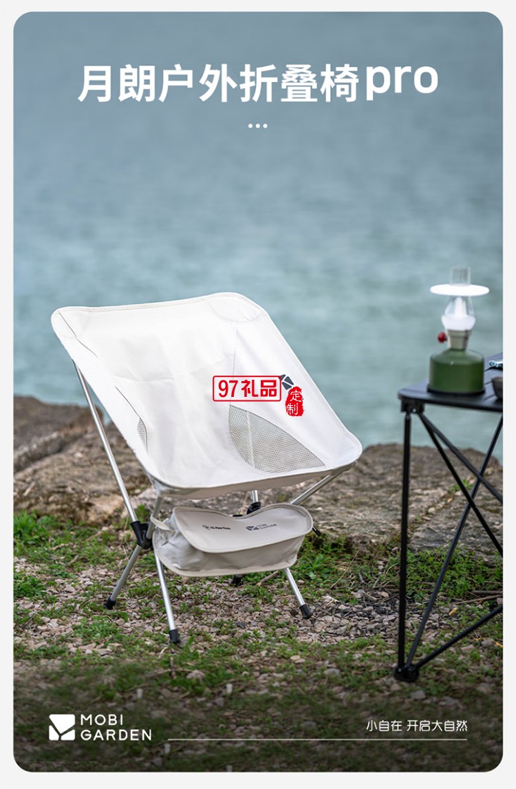 牧高笛（MOBIGARDEN）山川折疊椅 戶外露營(yíng)便攜克米特椅折疊靠背