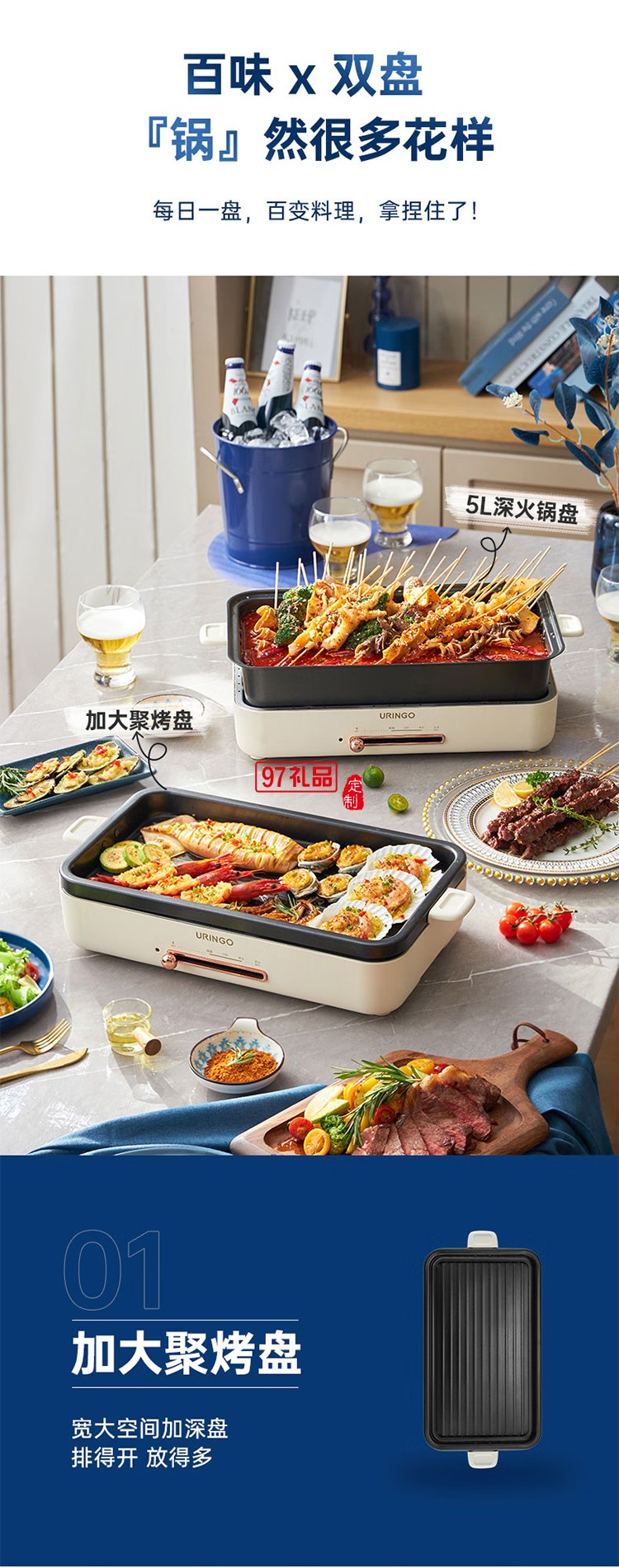 七彩叮當(dāng)（QICAIDINGDANG）多功能電烤盤(pán)-米白色 KP01-