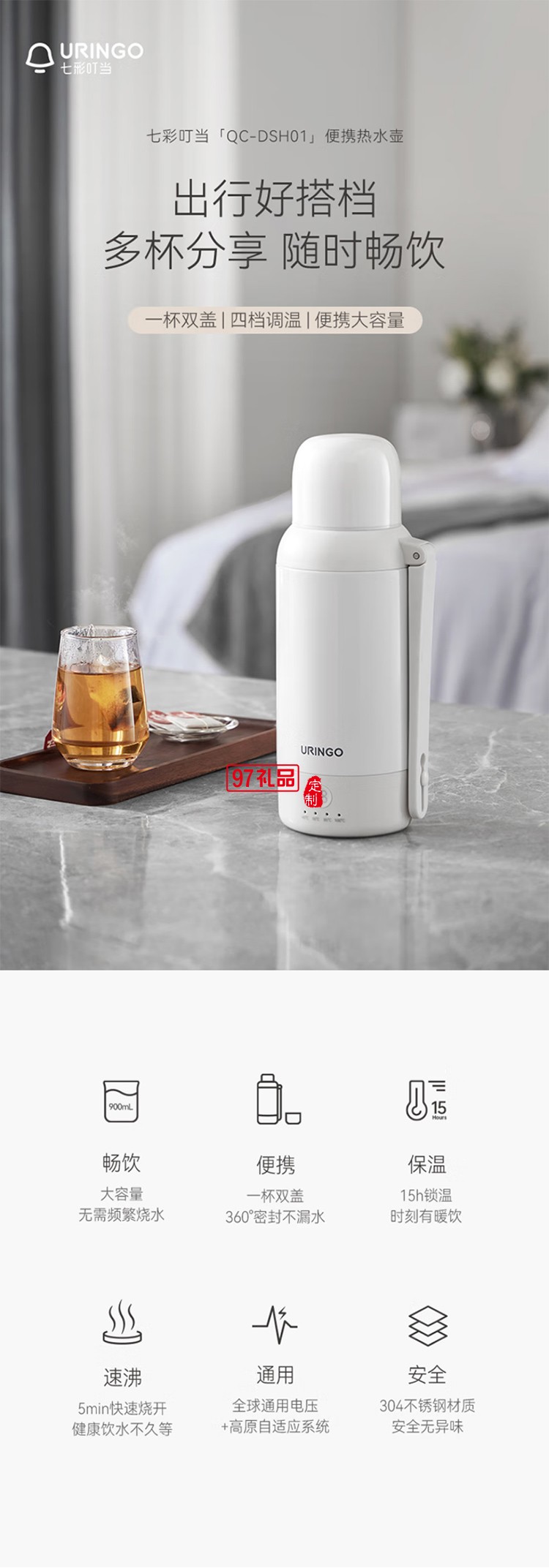 七彩叮當(dāng)便攜式燒水壺 旅行電熱水壺?zé)瓚?hù)外大容量便攜電電熱水杯電熱水