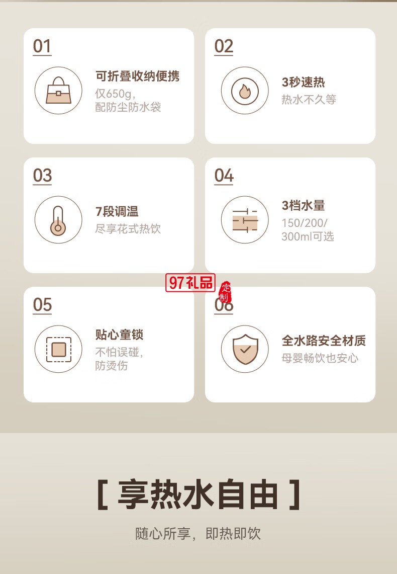  便捷式即熱開水機(jī)