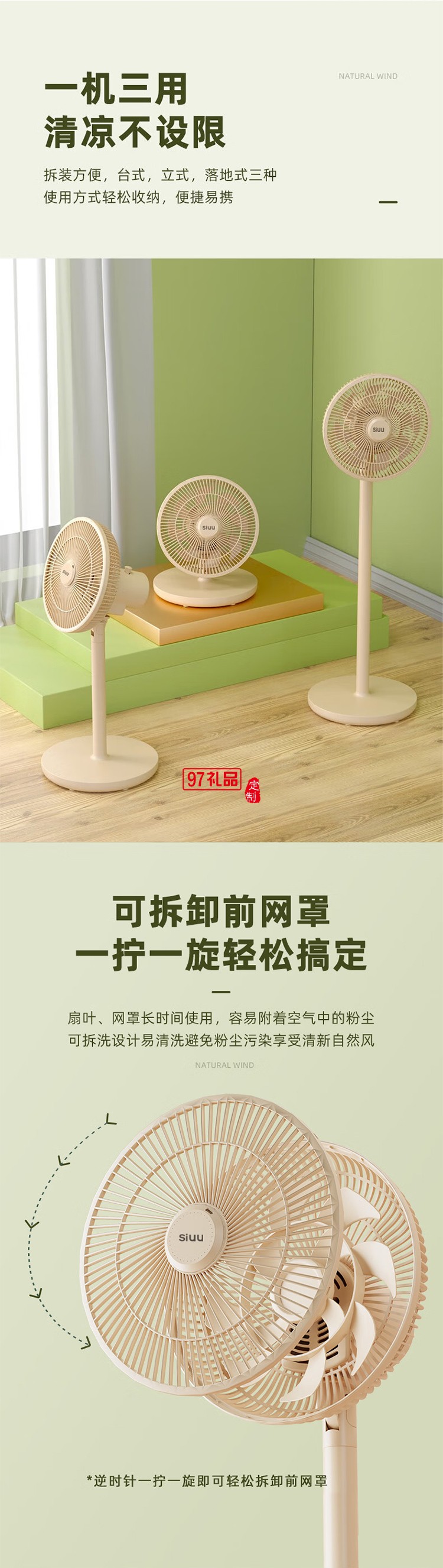 西佑西佑驅(qū)蚊香薰款多用循環(huán)落地扇F3Z升級款