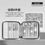 個性涂鴉 修容美護(hù)9件套