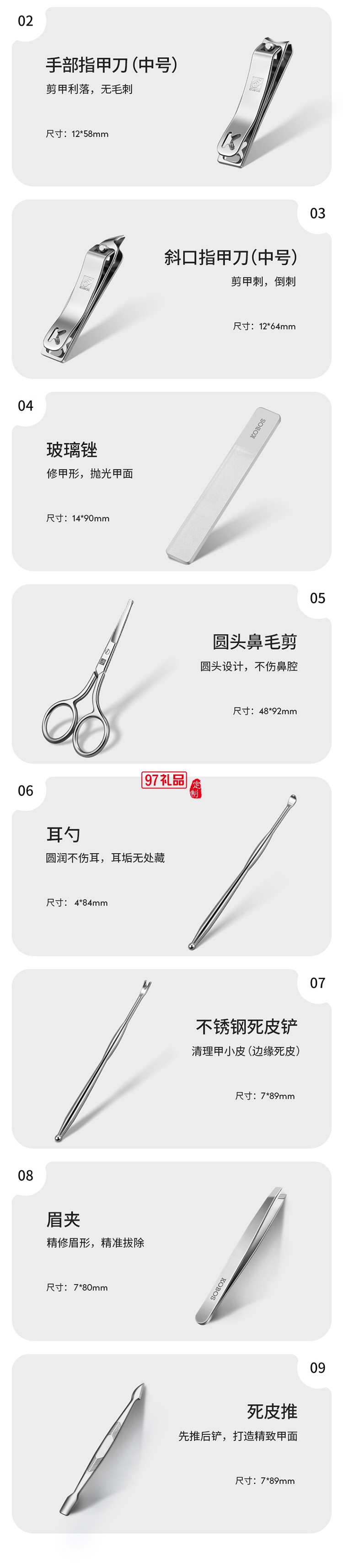 個性涂鴉 修容美護9件套