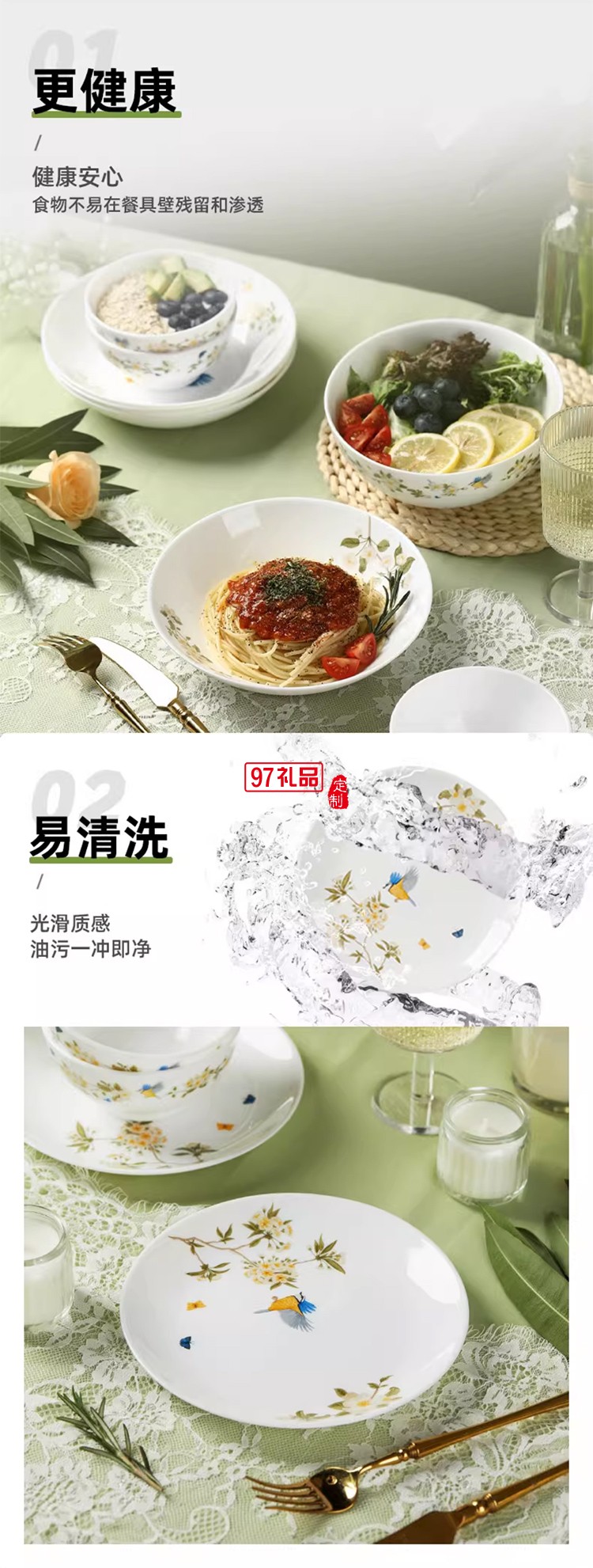 瓦茨曼餐具 花園與山雀10件套  