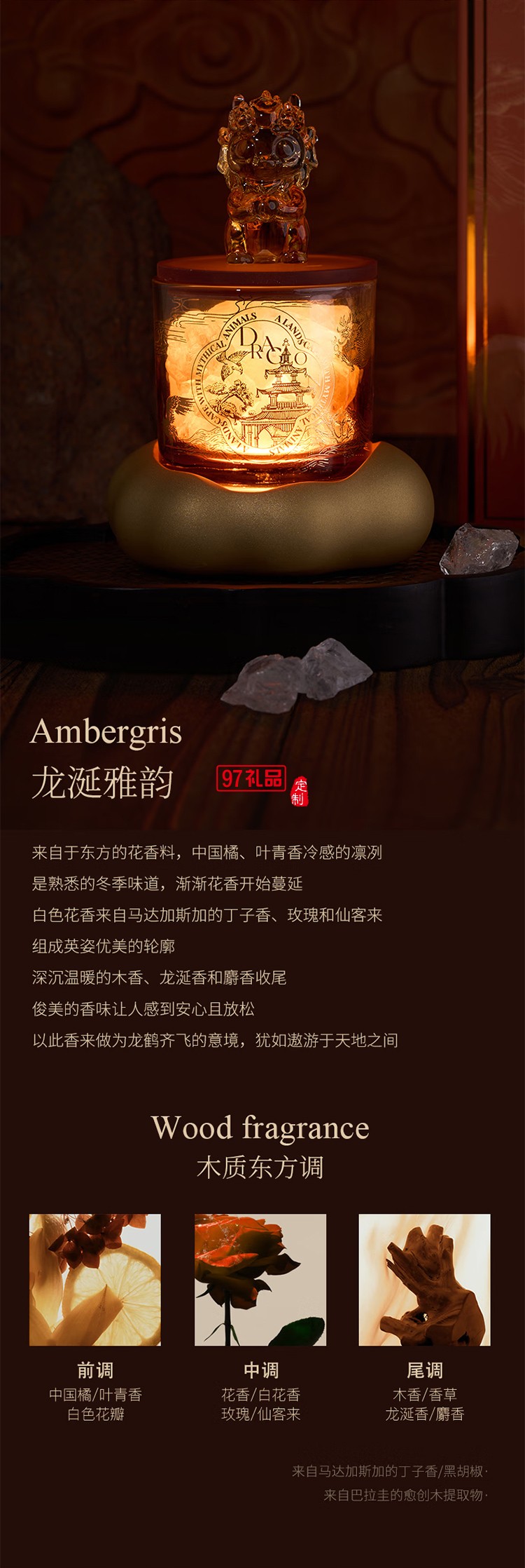 大英博物館東方夢境系列龍騰吉瑞晶石擴香石氛圍燈禮盒