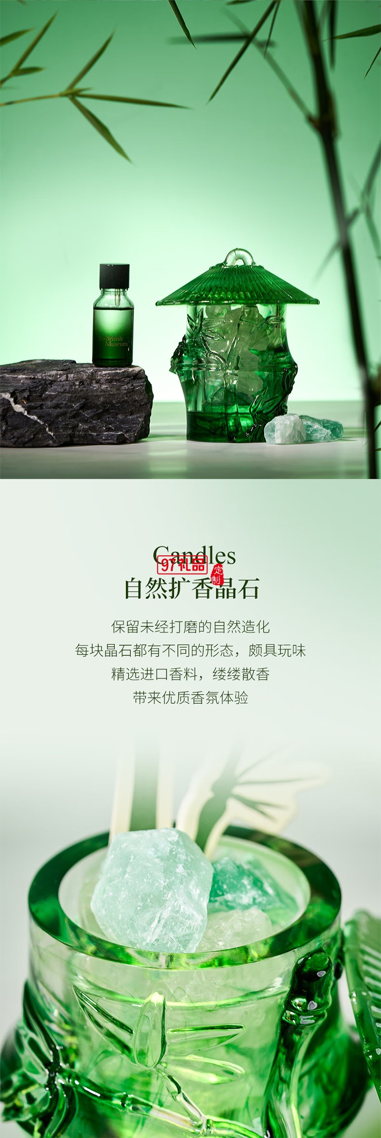 東方夢境系列竹杯晶石香氛