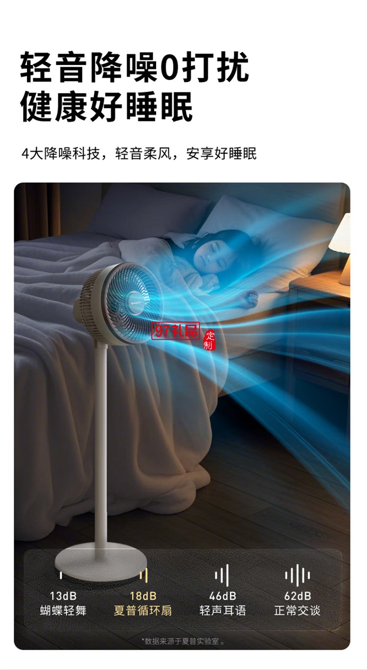 夏普空氣循環(huán)扇語音遙控家用臺(tái)地兩用扇低噪電風(fēng)扇搖頭渦輪對流大風(fēng)力風(fēng)扇