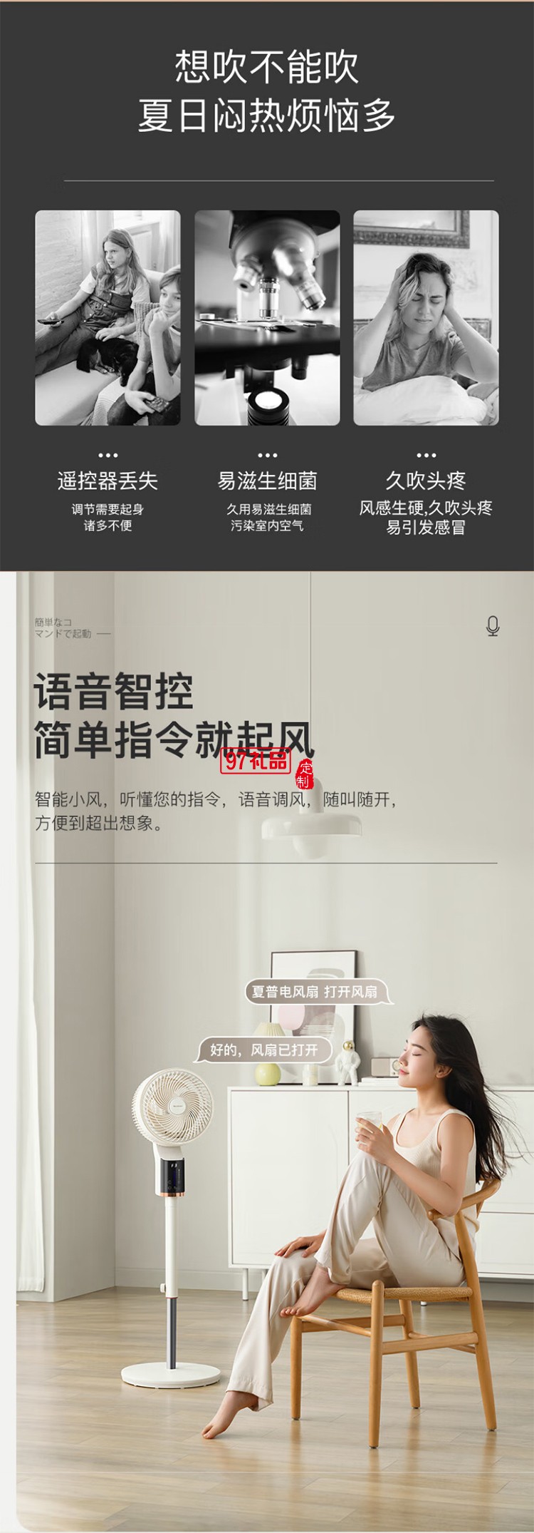 夏普3D搖頭空氣循環(huán)扇遙控電風扇電扇換氣扇循環(huán)對流風扇落地扇輕音節(jié)能