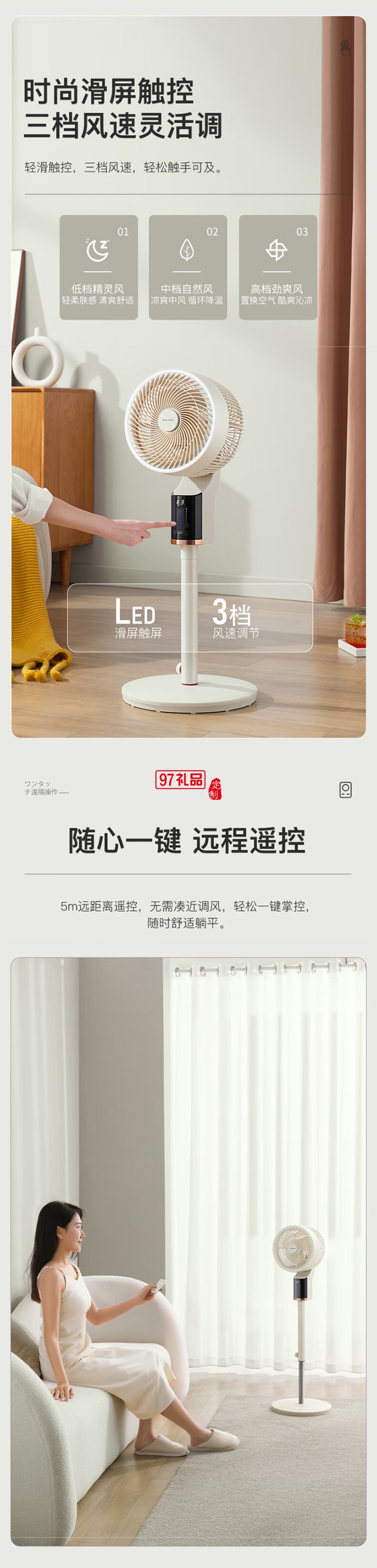 夏普3D搖頭空氣循環(huán)扇遙控電風扇電扇換氣扇循環(huán)對流風扇落地扇輕音節(jié)能