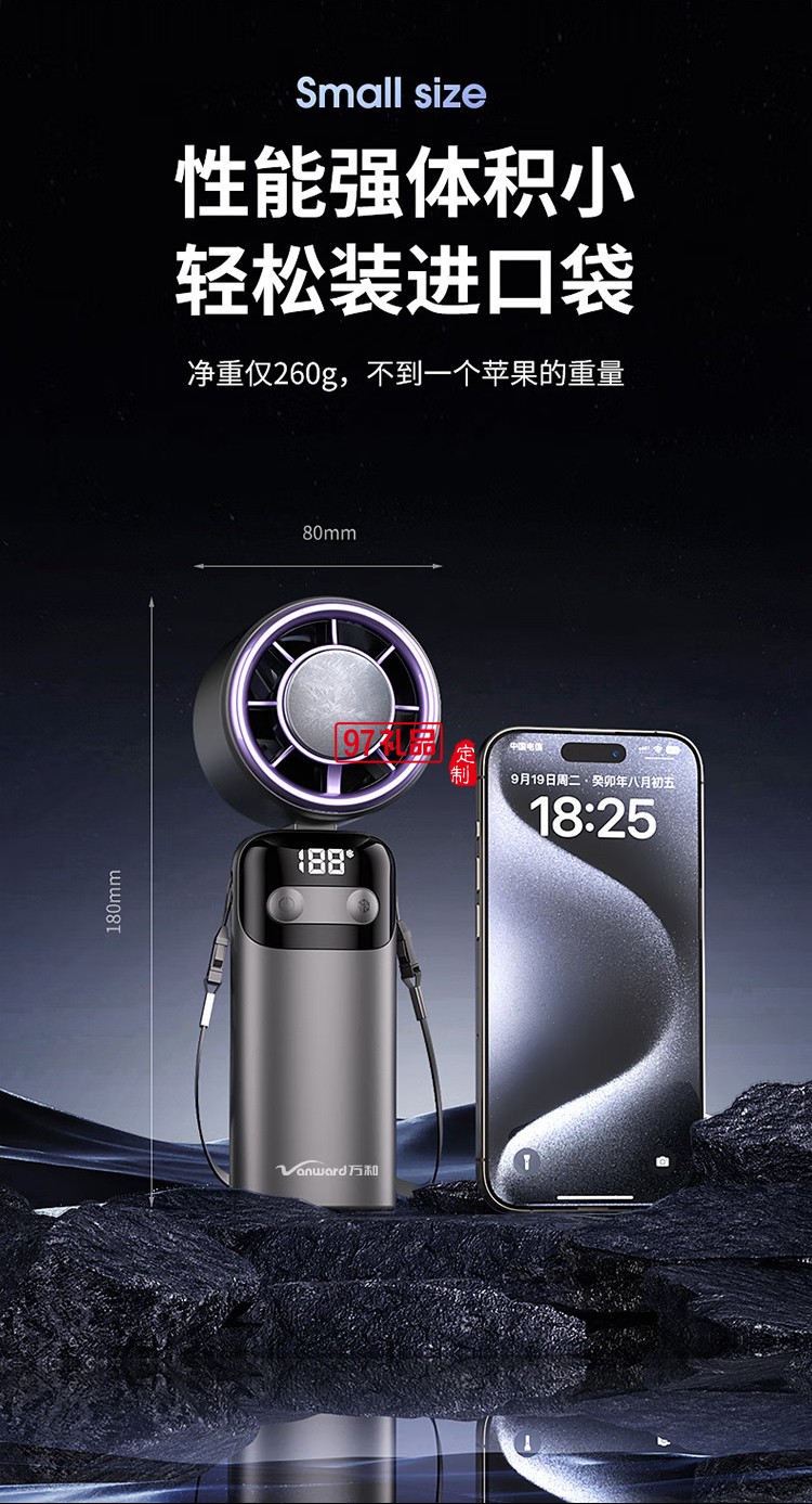 萬和超導(dǎo)制冷輕音折疊手持小風(fēng)扇