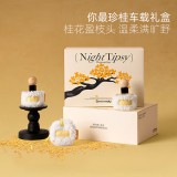 艾瑪莫莉 你最珍貴 車載香氛禮盒