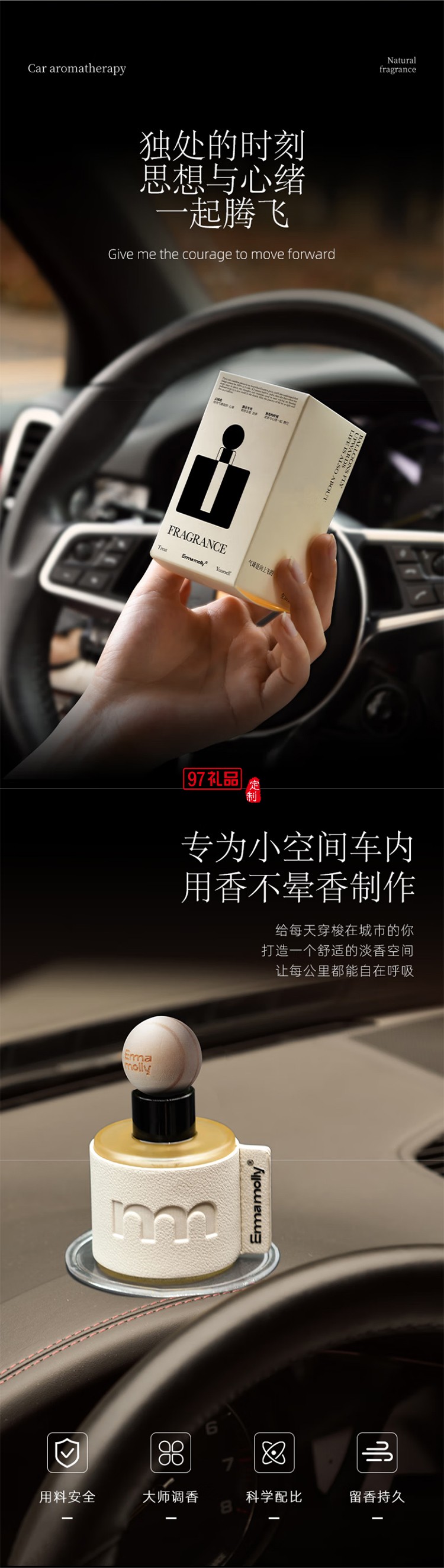  艾瑪莫莉 漂浮氣球 車(chē)載香氛