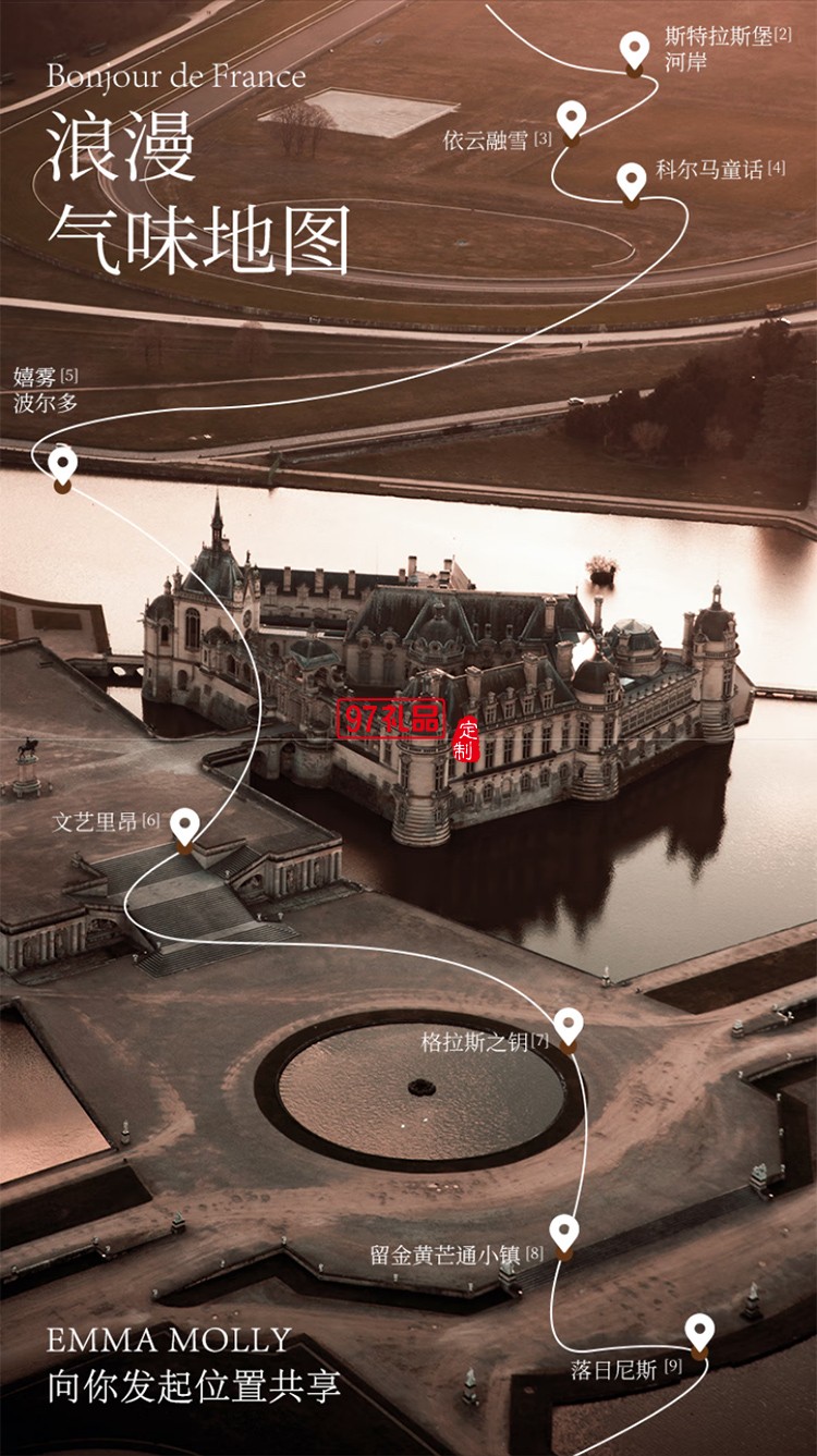  艾瑪莫莉 漂浮氣球 車(chē)載香氛