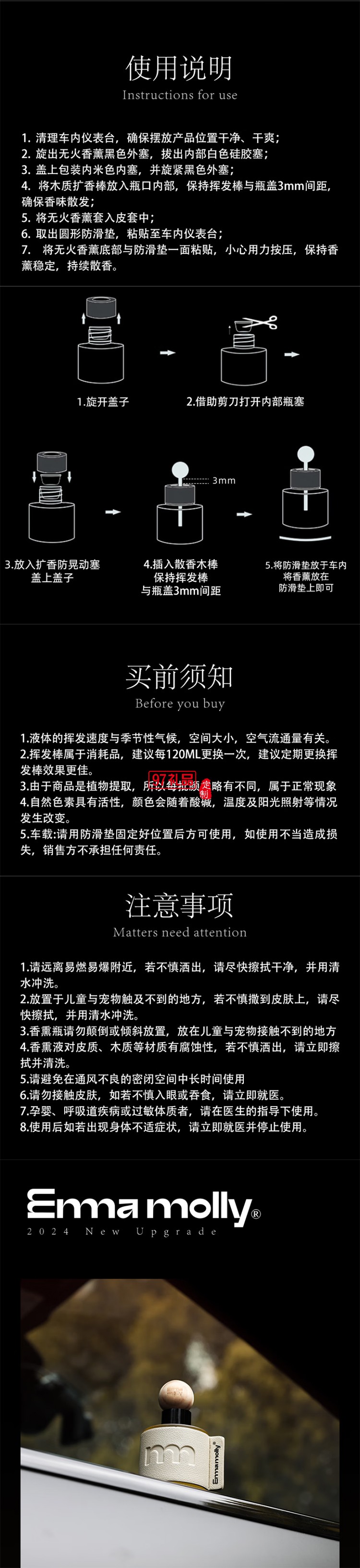  艾瑪莫莉 漂浮氣球 車(chē)載香氛