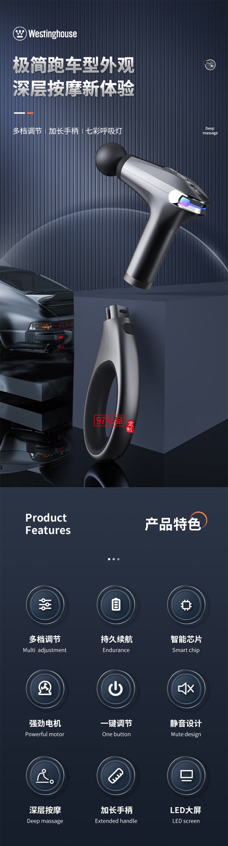 西屋Westinghouse智能筋膜槍 MA26