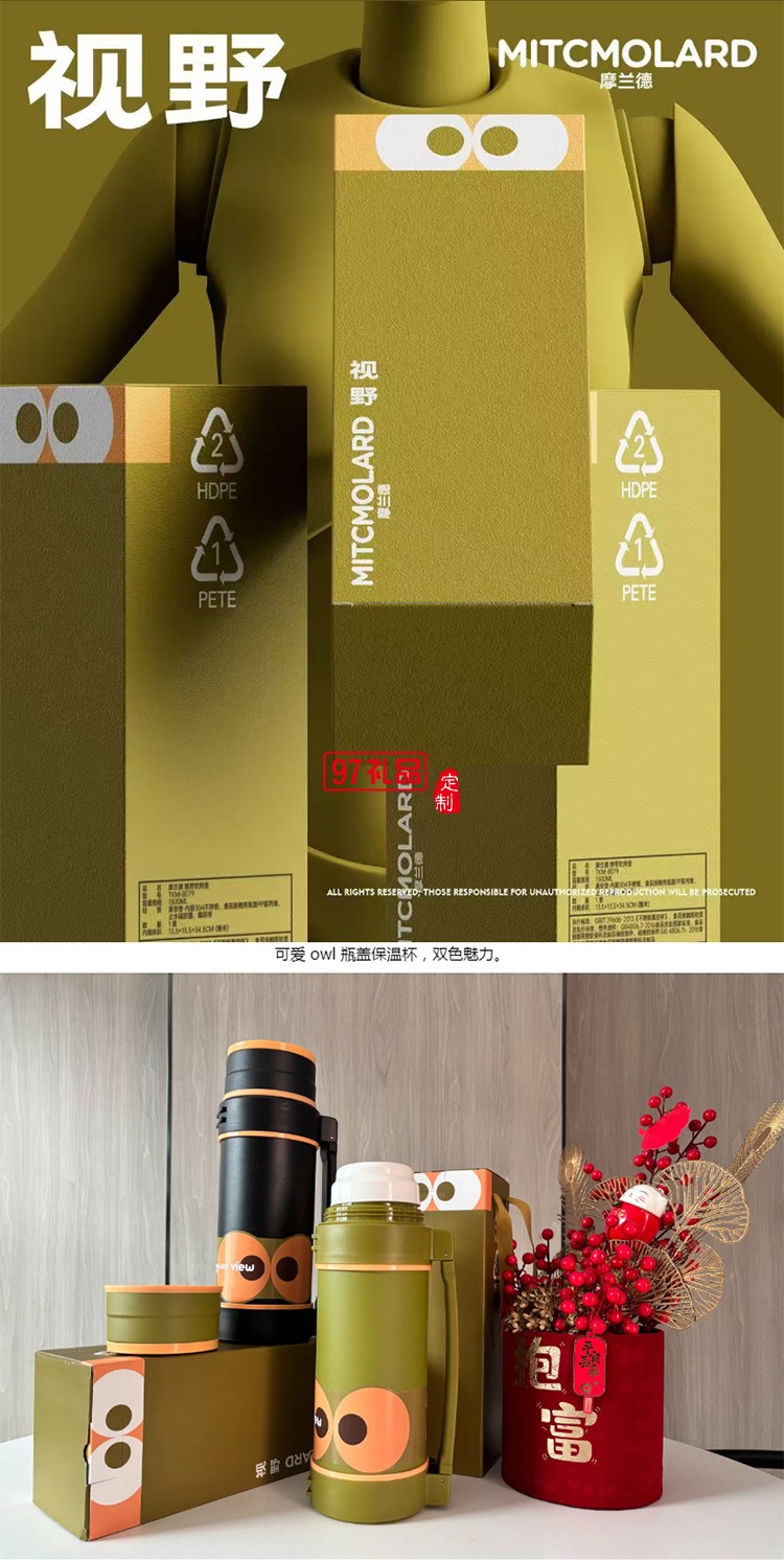 摩蘭德戶外旅行大容量視野攜帶壺