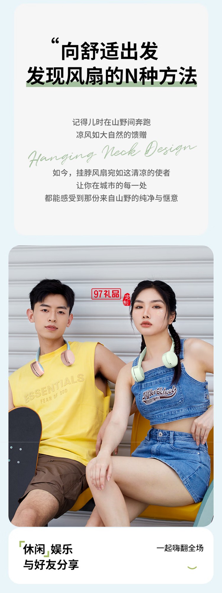 先鋒Cyclo聚風(fēng)環(huán)掛脖風(fēng)扇戶外便攜式隨身超長續(xù)航兒童移動(dòng)小風(fēng)扇 