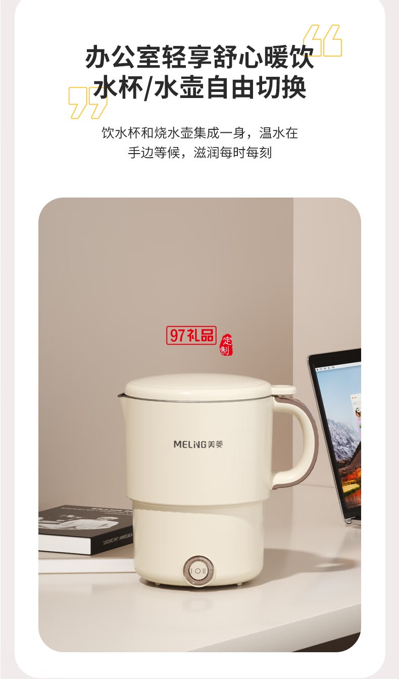 美菱（MeiLing）MH-LC8003電熱水壺（折疊壺）